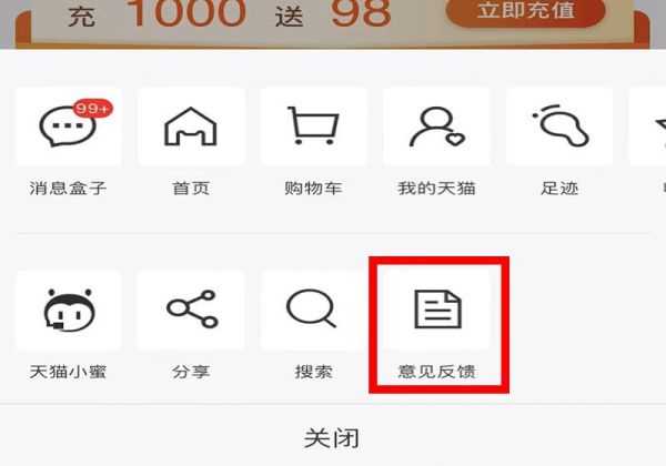 天猫怎么投诉商家 举报投诉卖家方法