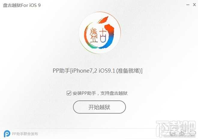 iOS9.1完美越狱图文教程 盘古iOS9.1越狱工具详细图文教程