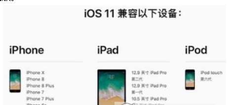 iOS11.3.1正式版好用吗  iOS11.3.1正式版介绍