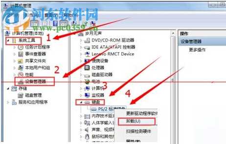 修复笔记本键盘按键错乱的方案