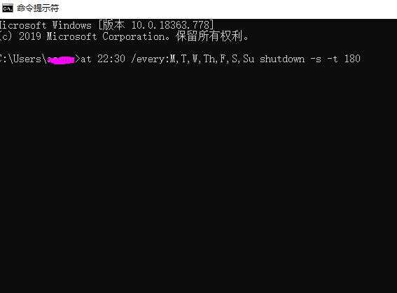 cmd定时关机命令每天