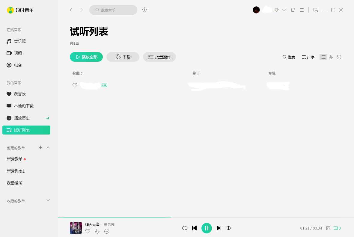 QQ音乐怎么上传歌曲？歌曲上传方法简述