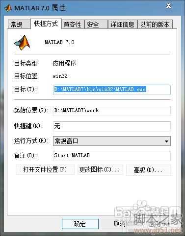 matlab7.0安装win7系统详细教程