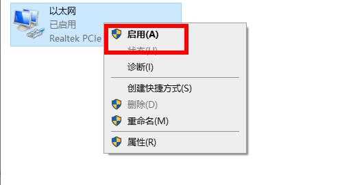 ipv6无网络访问权限解决教程