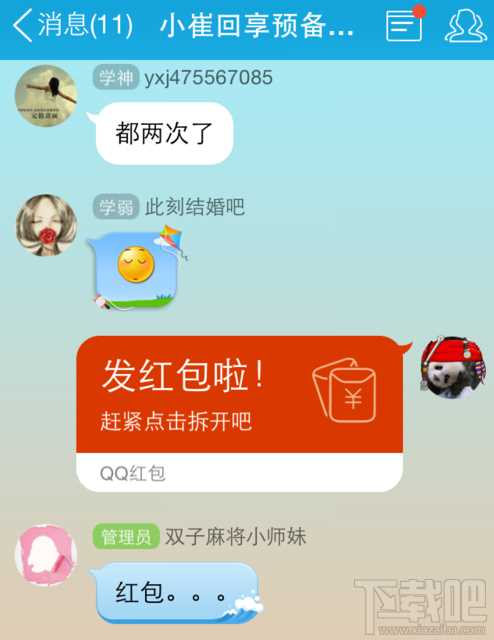 qq红包怎么用