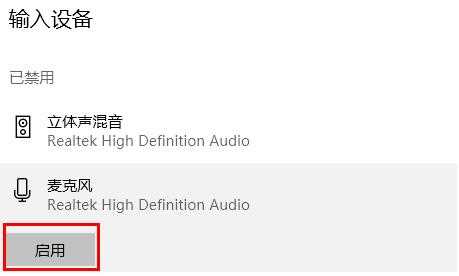 电脑麦克风没声音的三种解决方法