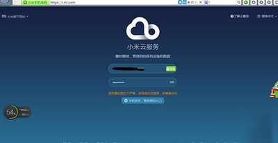 小米云服务如何开启？小米云服务开启方法说明