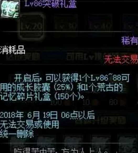 《DNF》扭转书获得方法介绍