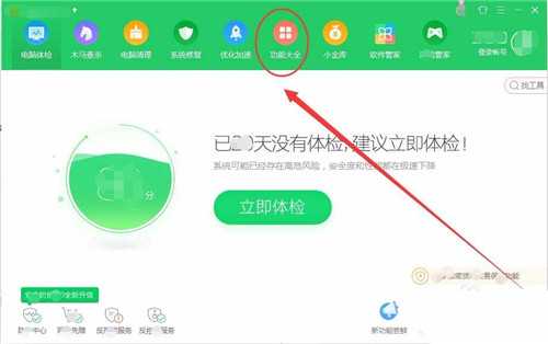 360安全卫士怎么查看局域网中的计算机使用的流量？