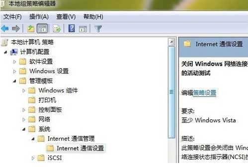 ipv6无网络访问权限解决教程