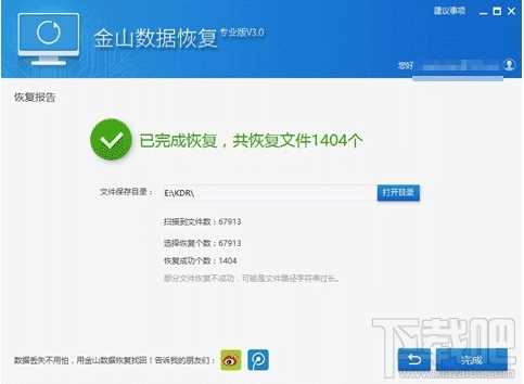 勒索病毒文件恢复方法，比特币勒索病毒免费恢复文件工具来了