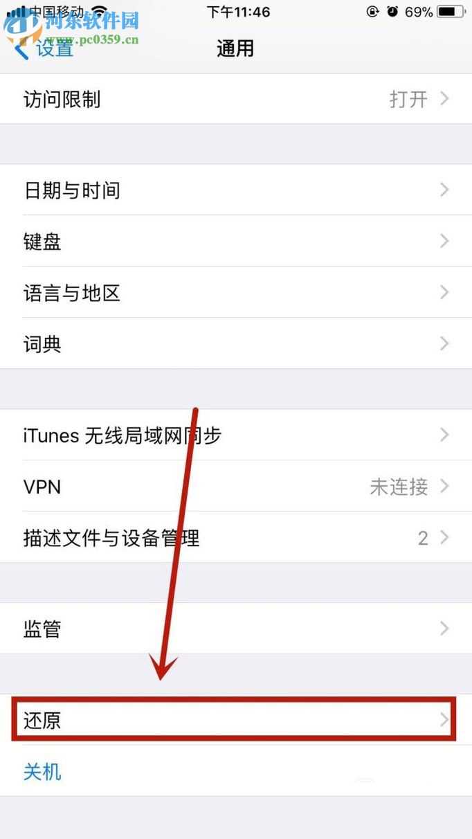 解决苹果手机无法连接Apple store的方法