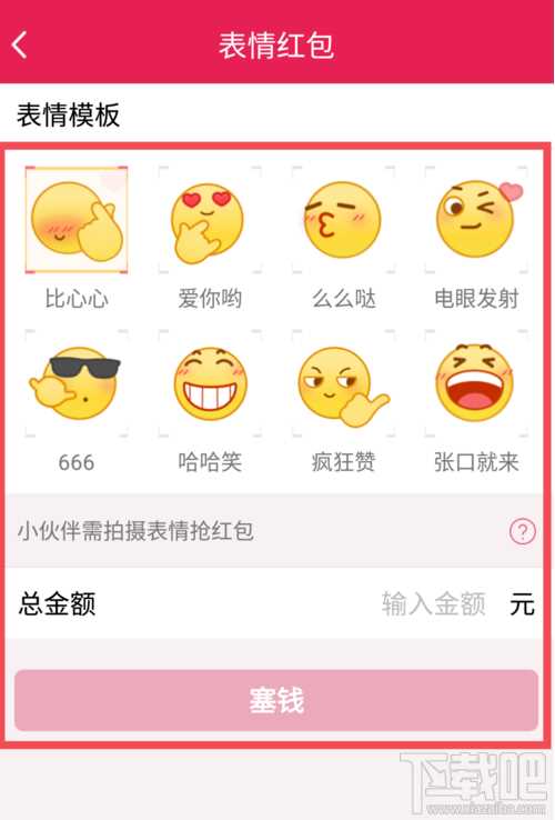 qq表情红包在哪？qq怎么发表情红包