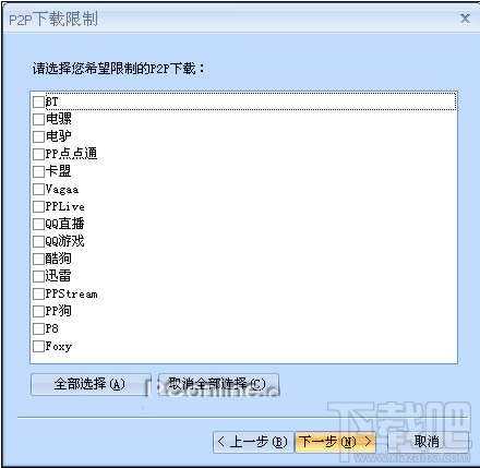 p2p终结者功能、原理以及具体用法设置是什么