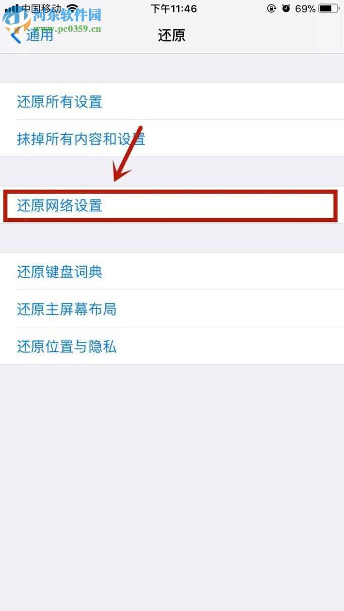 解决苹果手机无法连接Apple store的方法