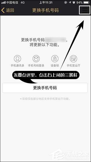 QQ绑定手机怎么解除？快速解绑QQ手机绑定的方法