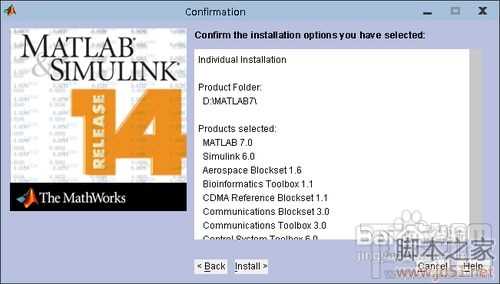 matlab7.0安装win7系统详细教程