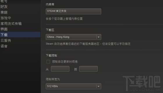 steam下载速度很慢怎么解决