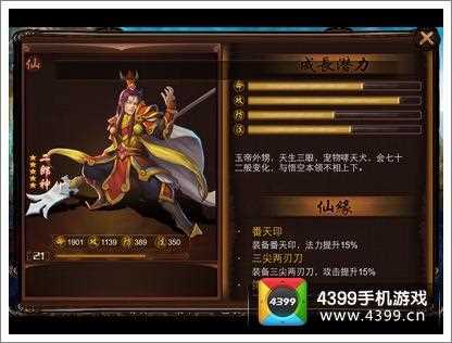 金箍棒OL什么神仙好 神仙培养攻略