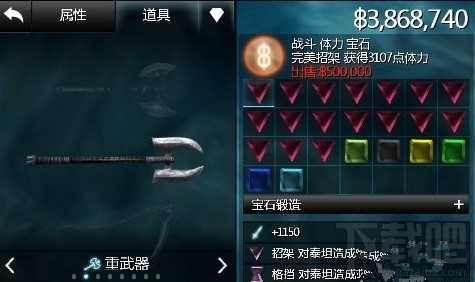 无尽之剑2宝石怎样合成？无尽之剑2宝石合成优秀攻略