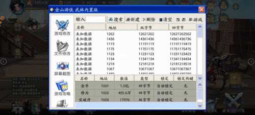 武林闲侠金山游侠使用攻略