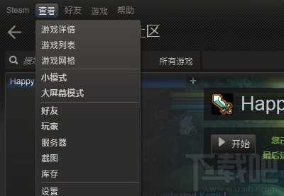 steam下载速度很慢怎么解决