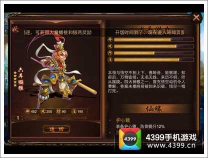 金箍棒OL什么神仙好 神仙培养攻略