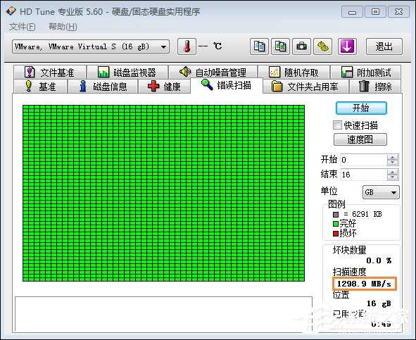 硬盘坏道怎么修复、检测？HD Tune Pro检查硬盘状态的方法