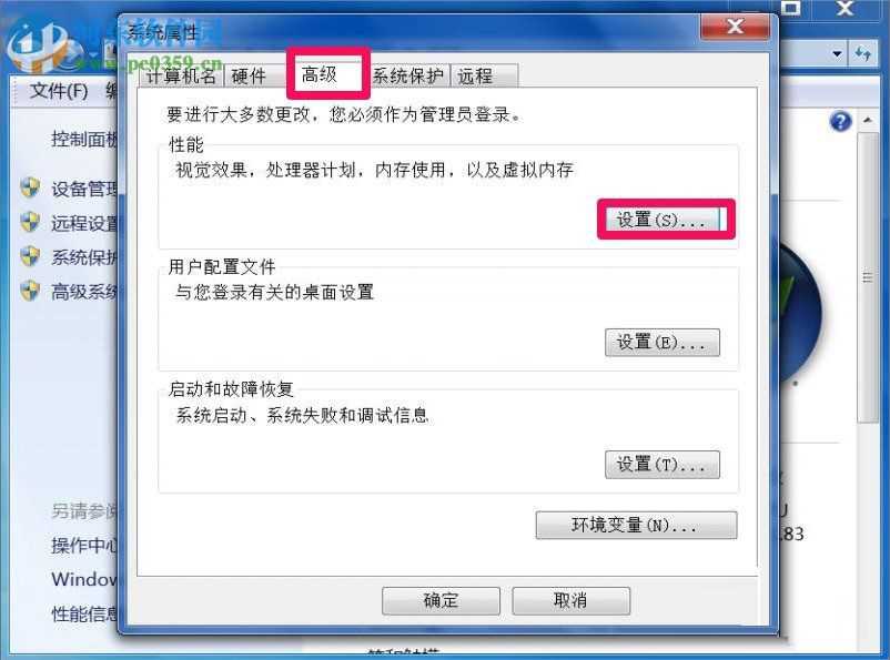 处理Win7提示“Dcom Server Process Launcher”的方法