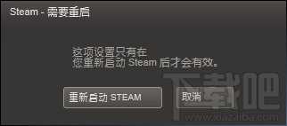 steam下载速度很慢怎么解决