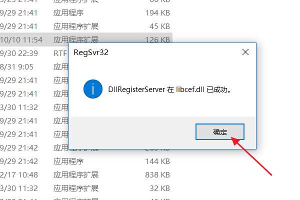 计算机丢失libcef.dll怎么解决