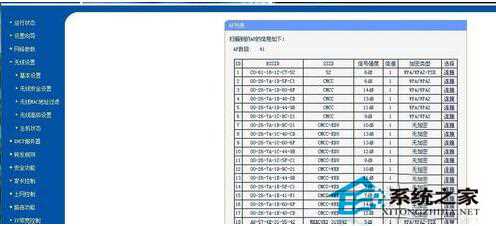 开启WDS是什么意思？电脑开启WDS的方法