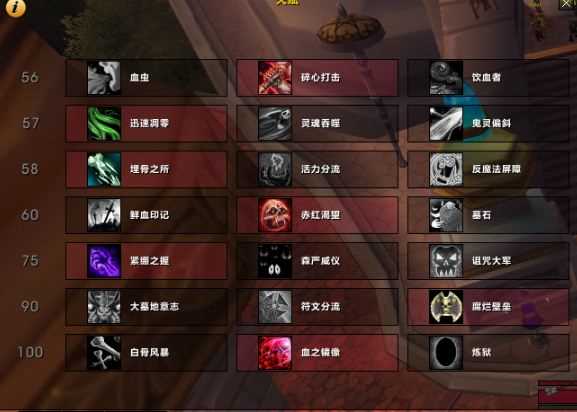 《魔兽世界》DK T耐萨里奥巢穴副本攻略