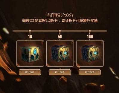 《LOL》峡谷英雄答题活动奖励