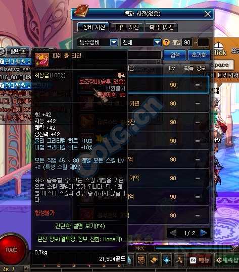 dnf国服90级SS武器装备大全 dnf90SS属性图汇总