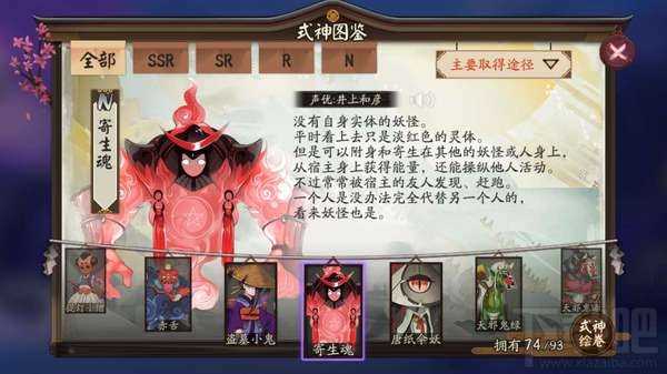 阴阳师寄生魂哪里多 阴阳师寄生魂速刷攻略