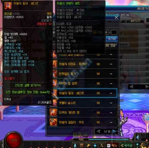 dnf国服90级SS武器装备大全 dnf90SS属性图汇总