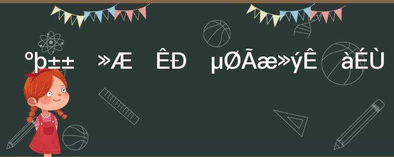 湖北省黄石市概况(黄石市有多大面积)