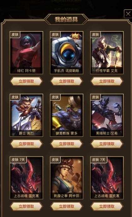 《LOL》峡谷英雄答题活动奖励