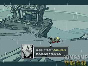 《雨血》简要流程攻略及支线