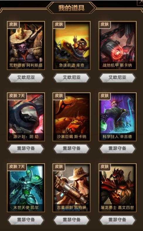 《LOL》峡谷英雄答题活动奖励