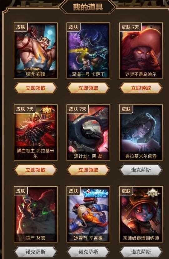 《LOL》峡谷英雄答题活动奖励