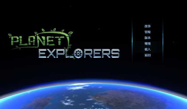 星球探险家 故事模式NPC技能一览及修改档下载