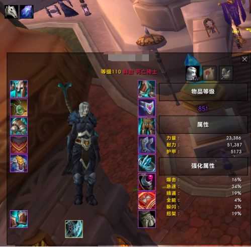 《魔兽世界》DK T耐萨里奥巢穴副本攻略