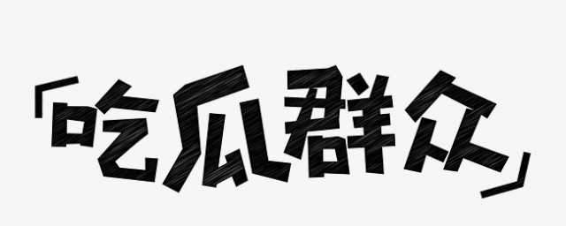 最新网络用语及解释2021(最新网络用语梗2021)