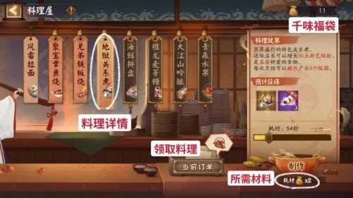 阴阳师五周年平安美食祭活动攻略