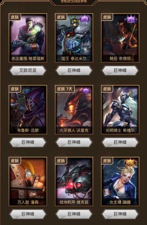 《LOL》峡谷英雄答题活动奖励