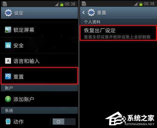 三星手机如何恢复系统默认设置？三星手机恢复出厂设置的方法