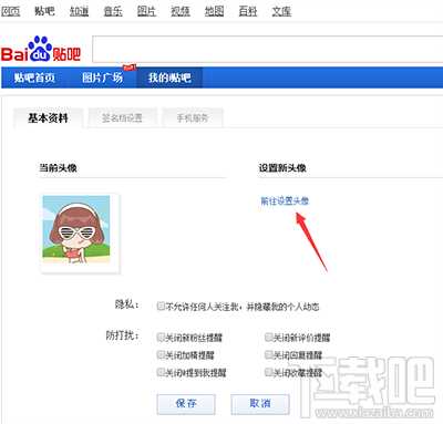 百度贴吧个人头像怎么设置？
