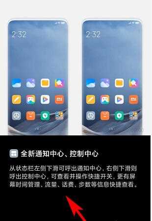 miui12特色功能详细介绍